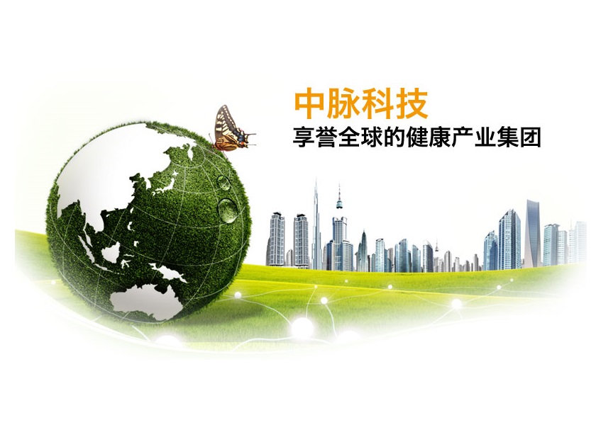 中脈道和   商標(biāo)案例配圖.jpg